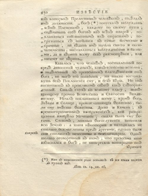 Страница 244