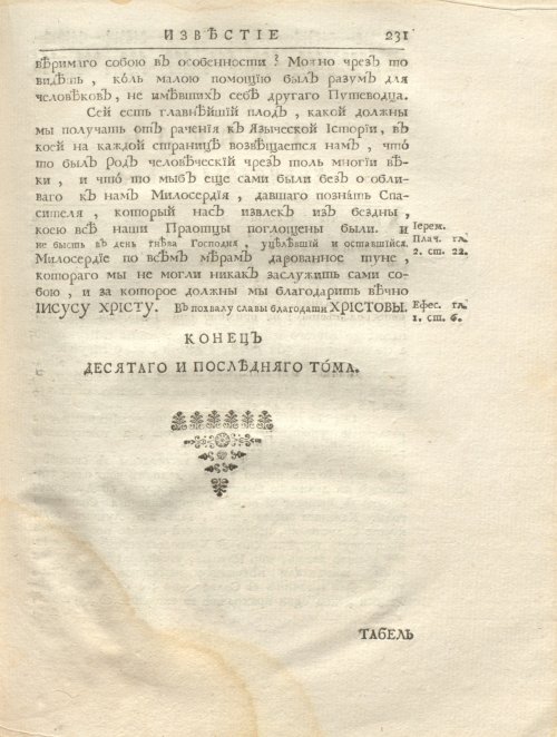 Страница 245