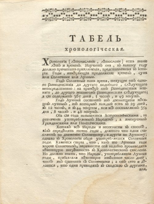 Страница 246