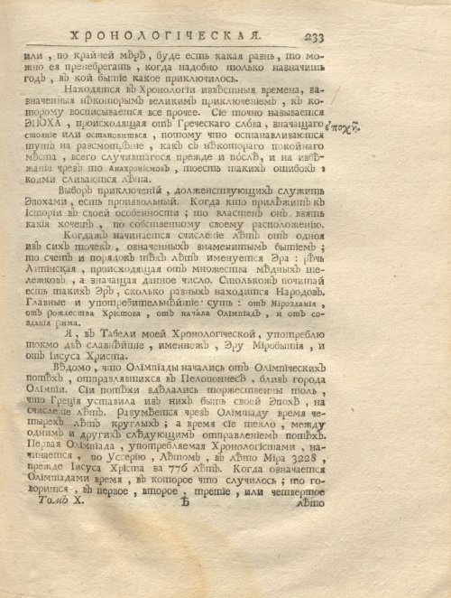 Страница 247