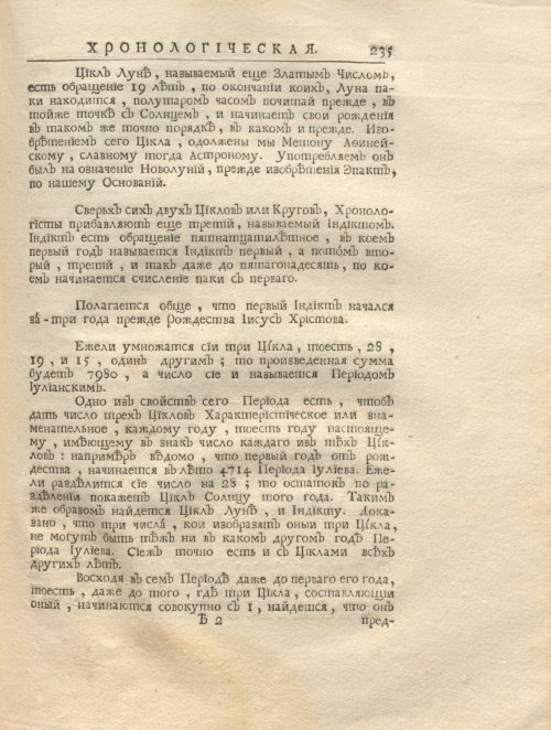 Страница 249