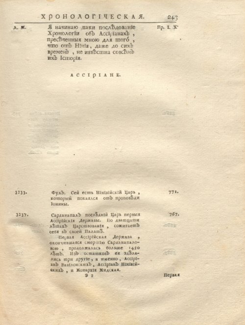 Страница 257