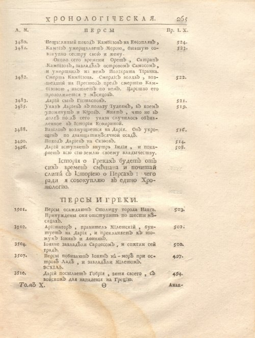 Страница 279