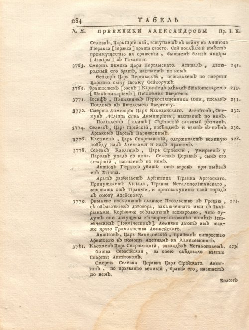 Страница 298