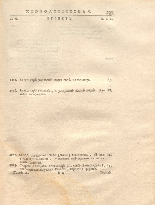 Страница 311