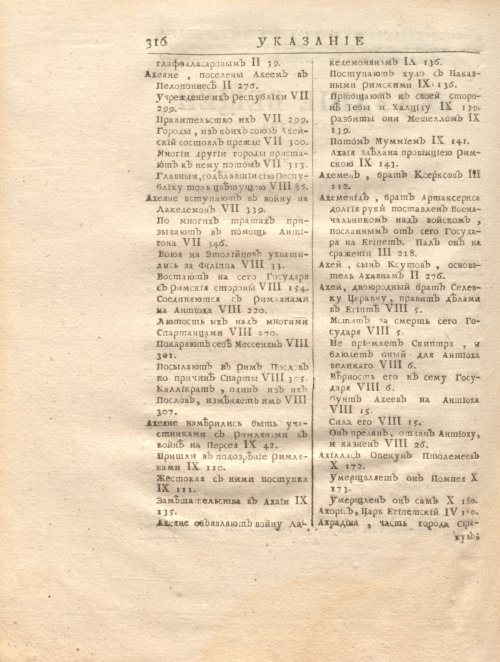 Страница 330