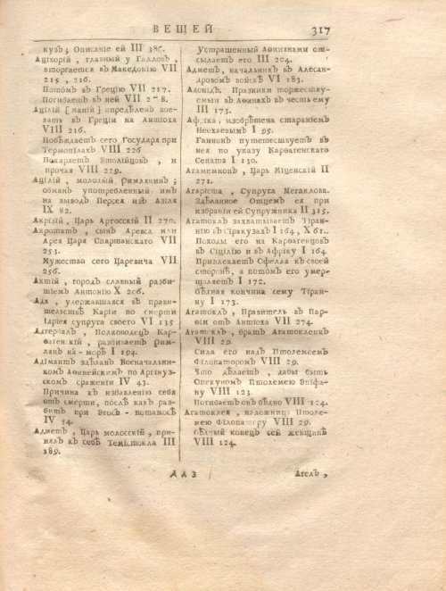 Страница 331