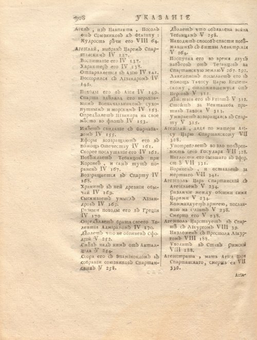Страница 332