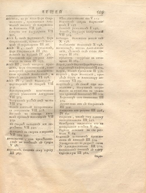 Страница 333