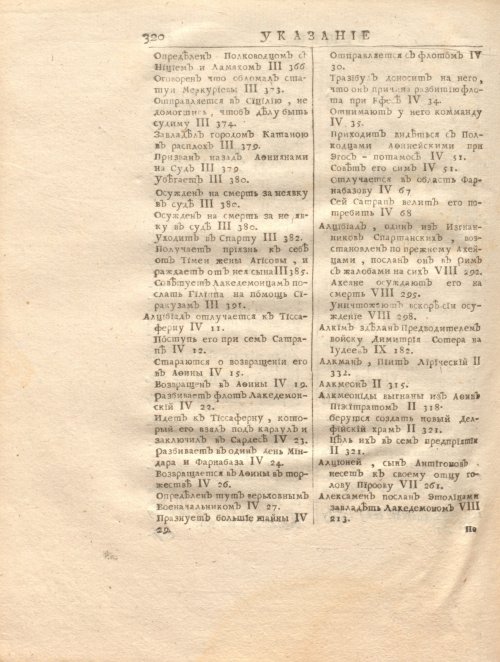 Страница 334