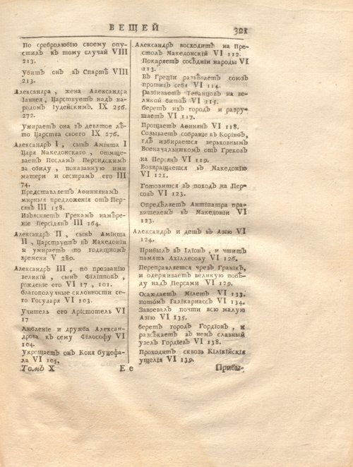 Страница 335