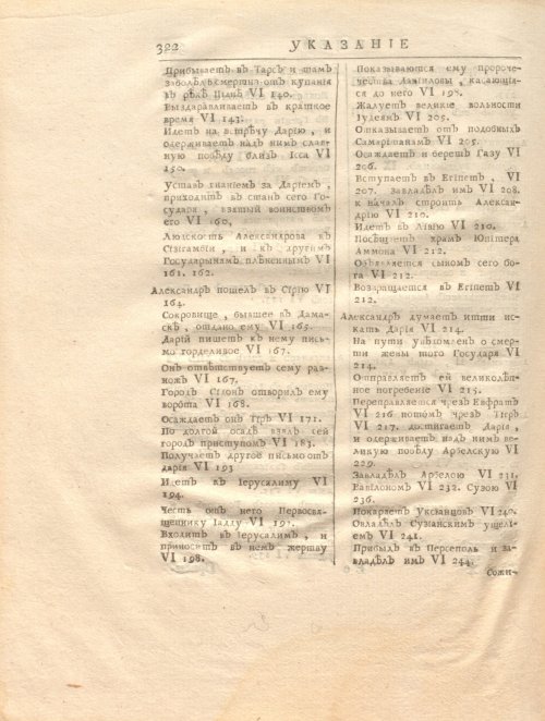 Страница 336