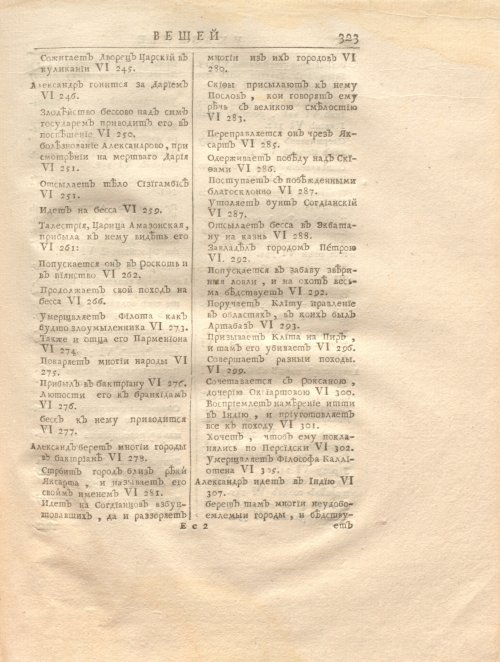 Страница 337
