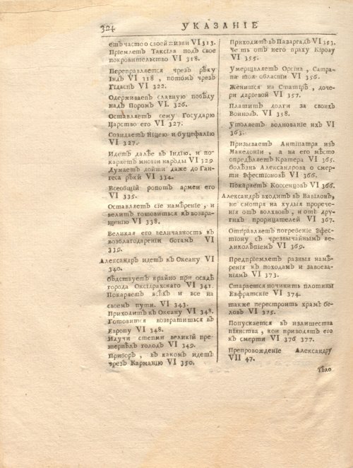 Страница 338