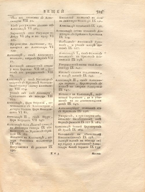 Страница 339