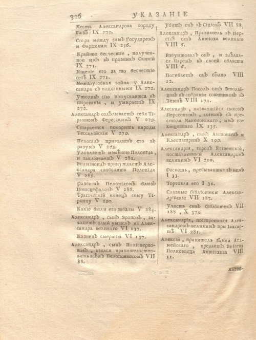 Страница 340