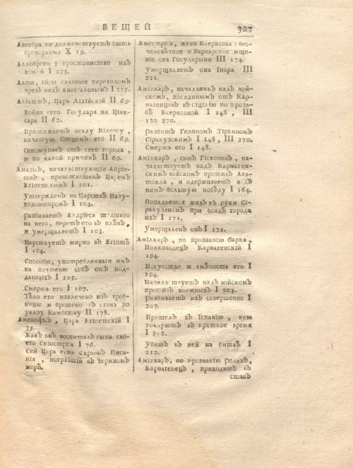 Страница 341
