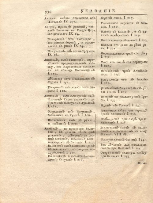Страница 344