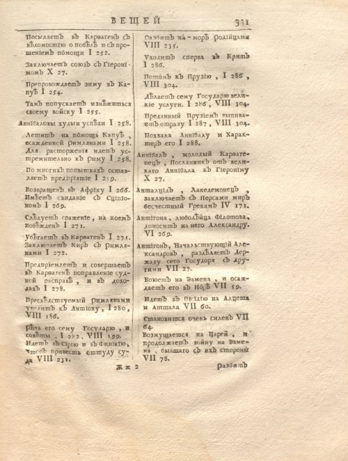 Страница 345