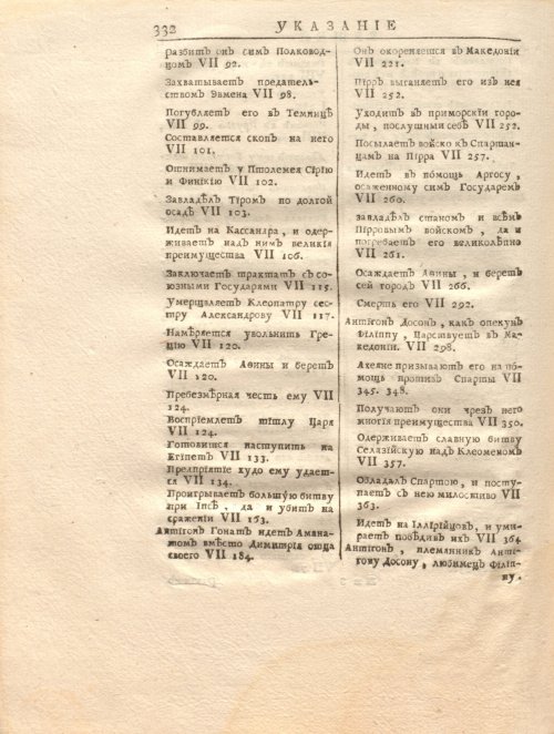 Страница 346