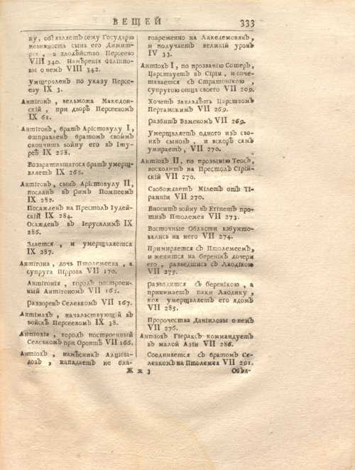 Страница 347