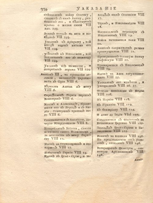 Страница 348