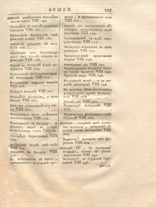 Страница 349