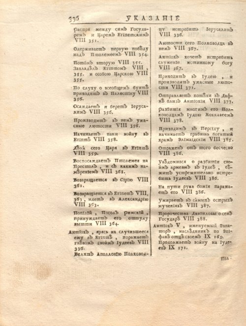 Страница 350