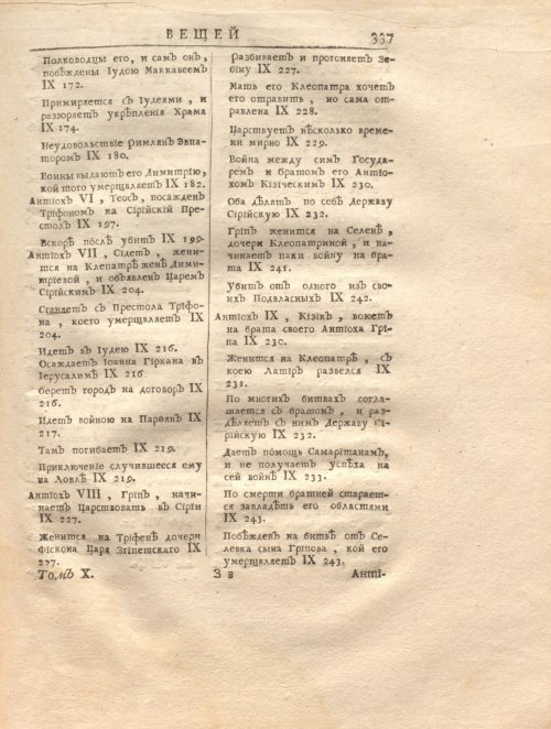 Страница 351