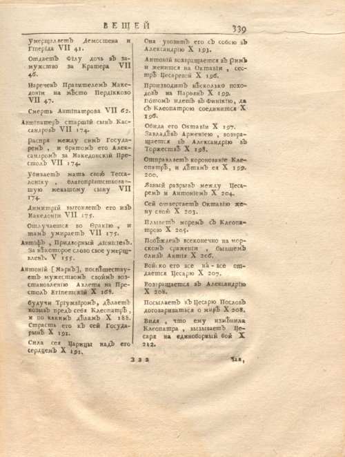 Страница 353
