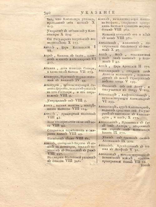 Страница 354