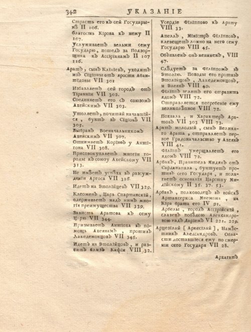 Страница 356