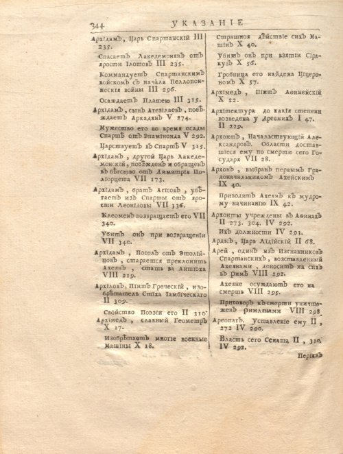 Страница 358