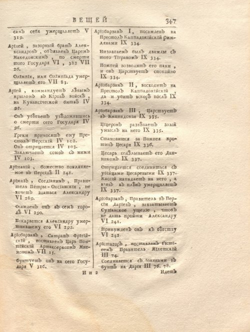Страница 361