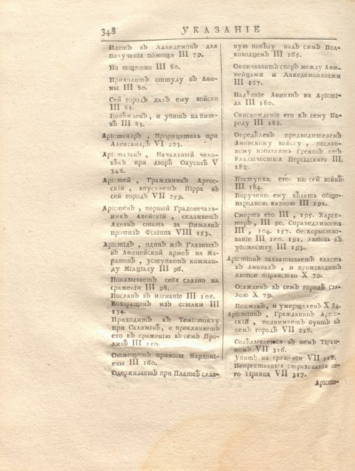Страница 362