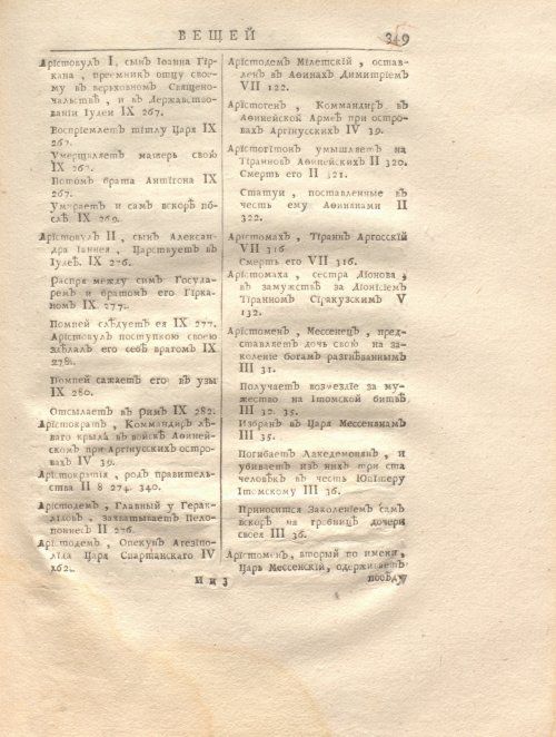 Страница 363