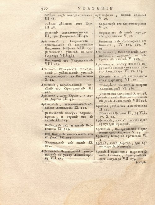 Страница 364