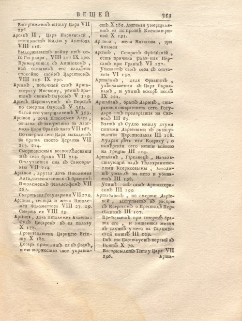Страница 365