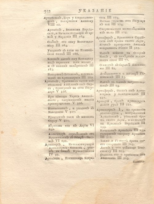 Страница 366