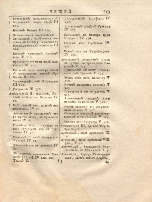Страница 367