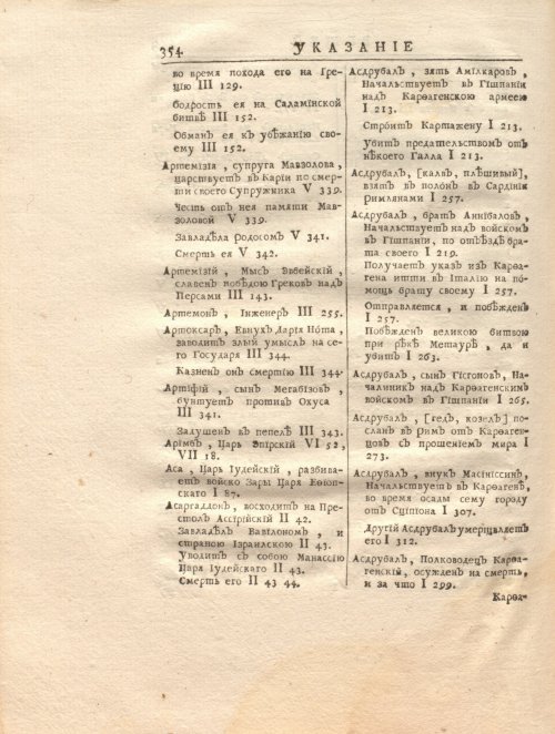 Страница 368