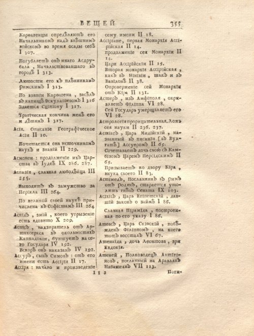 Страница 369