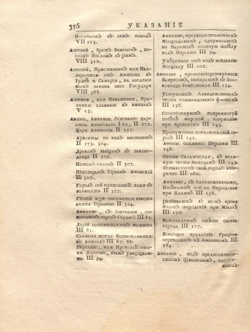 Страница 370