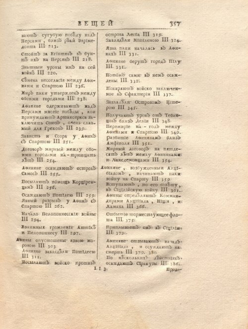 Страница 371