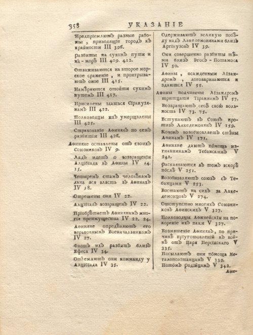 Страница 372