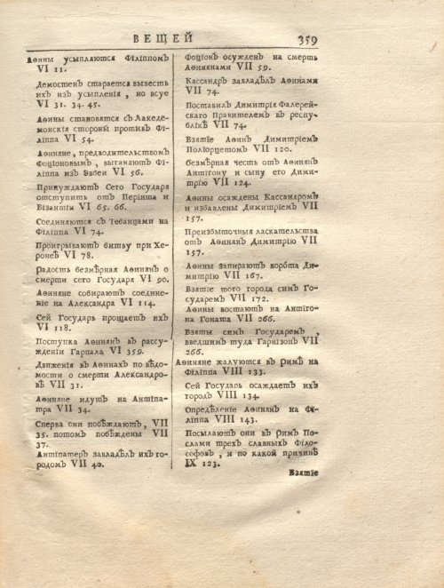 Страница 373