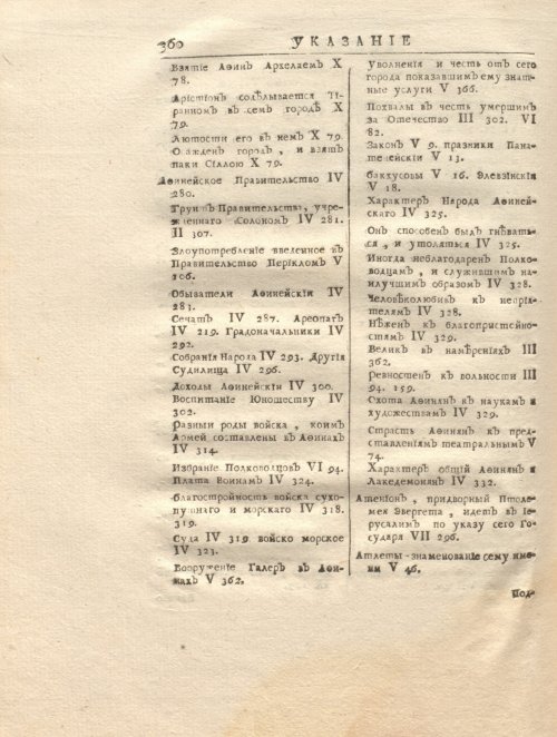 Страница 374
