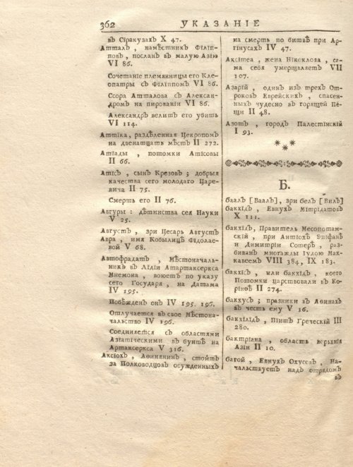 Страница 376
