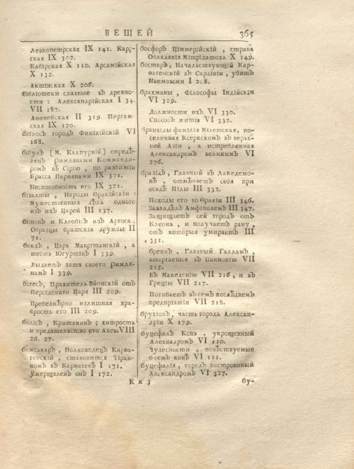 Страница 379