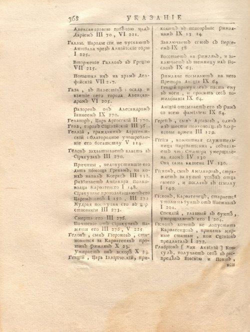 Страница 382